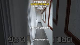 [문162]넓은베란다2개! 특올수리! 층간소음없는 집!