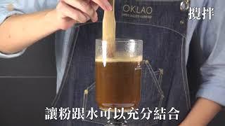 歐客佬精品咖啡OKlab ─ 虹吸壺沖泡教學