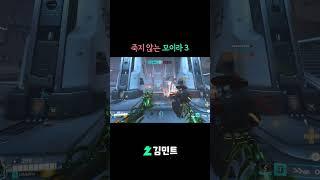 죽지않는모이라3