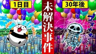 【True story】Uncle Balloon who flew in the sky with a balloon and went missing.【animation】