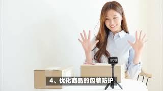 如何优化海外仓一件代发，降低退货风险？