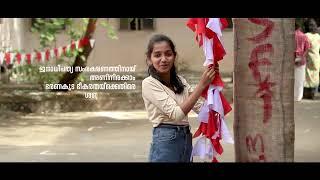 VOTE FOR SFI | SFI GLCE | Government Law College Ernakulam | Election 2022