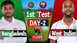 Bangladesh vs West Indies live | Live cricket match today | বাংলাদেশ বনাম ওয়েস্ট ইন্ডিজ লাইভ খেলা