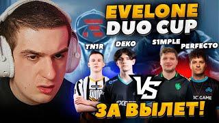 ЭВЕЛОН ТУРНИР 2 НА 2 В CS2 / S1MPLE и PERFECTO против DEKO и TN1R игра на ВЫЛЕТ с ТУРНИРА!