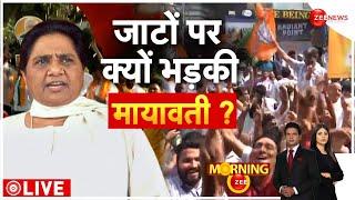 Congress Loses Haryana Election Update: हरियाणा हारते ही कांग्रेस में बगावत? | Result | Mayawati