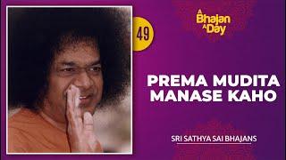 49 - Prema Mudita Manase Kaho | Sri Sathya Sai Bhajans