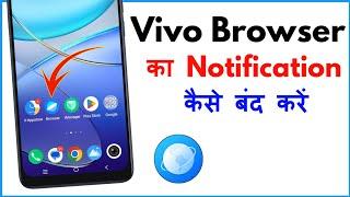 Vivo Browser Notification Kaise Band Kare | Vivo Browser Notifications Off