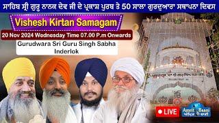 Gurudwara Sri Guru Singh Sabha, Inderlok Live ! Vishesh Kirtan Samagam (20 Nov 2024)