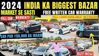 भारत की Biggest Used Cars Market, Used Cars For Sale, Chandigarh Car Bazar, Secondhand Cars For Sale