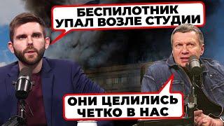 Соловйову ВИКЛИКАЛИ ШВИДКУ після нічної атаки на Москву! Скабєєва ВПЕРШЕ ПОБІГЛА в бомбосховище