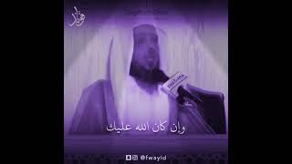 اسمع حتى لاتهزم أبدا#الشيخ سعد العتيق!!