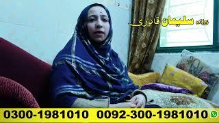 Pasand Ki Shadi  | WELL COME TO WAZAIF CHANNEL | Mahir e Amliyat | Love Marraige | Wazaif