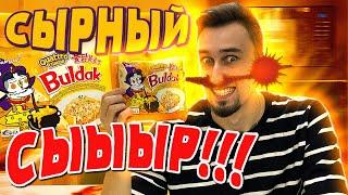 Quattro Cheese ЛУЧШАЯ СЫРНАЯ лапша | Трешобжор 29