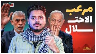 إيه الحكاية | لماذا يخشى الاحتـ ـلال من يحيى السنوار؟