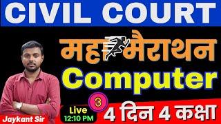 CIVIL COURT EXAM 2024 || COMPUTER महा मैराथन || 4 दिन 4 कक्षा || LIVE- 12:10 PM || JAY KANT SIR