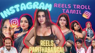 INSTA REELS TROLL TAMIL  ||  REELS TROLL  ||  REELS PARITHABANGAL  ||  ALIEN TATTOOBOY || Tn Troll