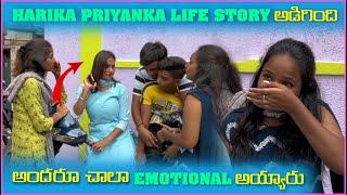 Harika Priyanka Life Story అదిగింది అందరు చాల Emotional అయ్యరు | Pareshan Girls