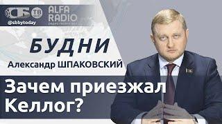 Встреча Лукашенко и Келлога, годовщина начала Великой Отечественной, ситуация на Ближнем Востоке