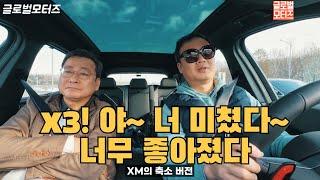 [drive: owner] BMW 구형 X3 오너와 함께 신형 모델을 타봤다