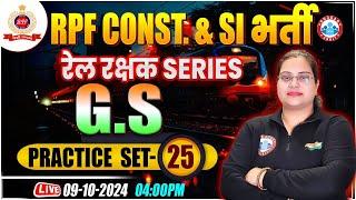 RPF SI & Constable 2024 | RPF GK/GS Practice Set 25 | RPF SI & Constable GS Class by Parul Mam