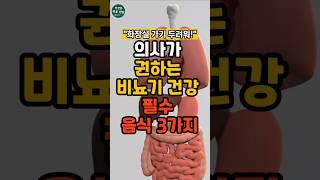 잦은 방광염,요로 감염?이 3가지가 비뇨기 건강을 지켜줍니다#건강 #건강정보 #지식