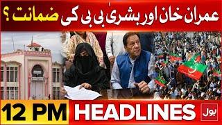 Imran Khan And Bushra Bibi Case | BOL News Headlines At 12 PM | PTI Announced Protest In Pakistan