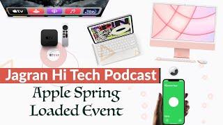Apple Spring Loaded Event | Top Announcements | Jagran Hi Tech Podcast