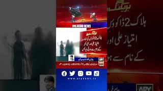 حیدرآباد: تھانہ ہٹڑی کی حدود میں مقابلہ 3 ڈاکو ہلاک، پولیس