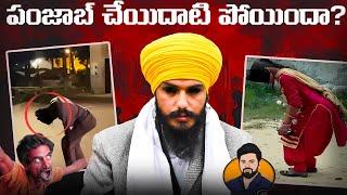 Drugged Punjab gone out of our hands | Why Punjab becoming worst?