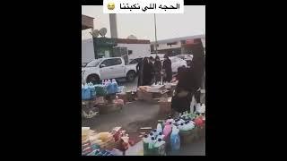 اضحك مع المتسببة في خراب بيوتنا