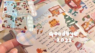 [다꾸 VLOG] 굿바이 2022! 2023맞이 하기 전 호다닥 해버리는 연말다꾸  ️