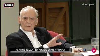 Τι εννοείς μίζα Βίρνα; | Luben TV