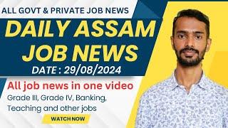 Daily Assam Job Alert | Private and Govt Assam Job Career | Date 29/08/2024