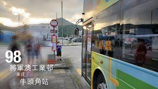 [Hong Kong Bus timelapse] KMB Rt. 98 (TKO Industrial Estate↺Ngau Tau Kok Station)