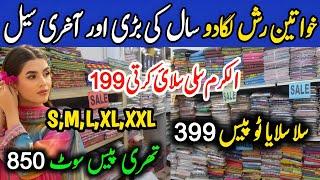 Hurry up !! Ladies Suit Wholesale Market | wholesale cloth market Karachi | Hussainabad Karachi