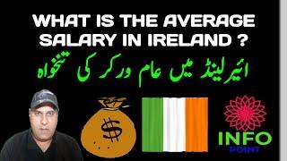 What is The Average salary in Ireland?|Ireland minimum salary|How average salary in Ireland?