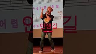 #인생길 /원곡 #김범룡/영등포 롯데백화점 #송광호노래교실