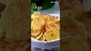 自制炸薯片 追剧首选美食 网红美食我来推 我的美食日记 我的私藏美食