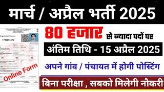 new vacancy 2025 | Anganwadi recruitment 2025, new govt job vacancy 2025 महिलाओं के लिए सरकारी नौकरी