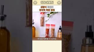 생활이 바뀐다 창의력 폭발 꿀팁