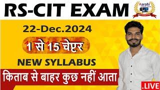 Rscit•book.15-chapter class”exam” 22 december.2024 #computer #rscitpaper #rkcl #vmouexam