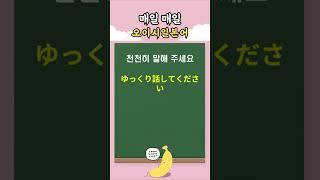10 바로 써먹는 일상생활 일본어회화