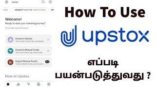 How To Use Upstox App In Tamil | Invest In Stocks, Mutual Funds in Tamil