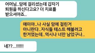 (반전사연)암에 걸린 시모가 가지고 있던 건물을 기부하자 연을 끊겠다는 자식들..홀로 남은 나에게 시모가 해준 얘기에 대반전이 펼쳐지는데[라디오드라마][사연라디오][카톡썰]