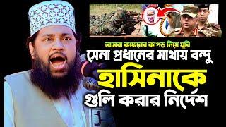 Allama Tarek Monowar Waz 2024 | New Waz 2024 | আল্লামা তারেক মনোয়ার নতুন ওয়াজ ২০২৪ Tarek Monowar