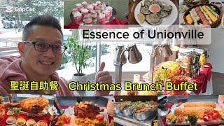 希爾頓酒店聖誕自助餐 (Essence of Unionville  @  Markha) 原來加拿大安省有好好吃的 Jimmy & Good Eats in Ontario Ep.435