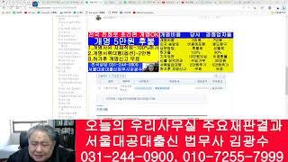 서울서부지방법원 개명허가결정 1건 법무사 김광수