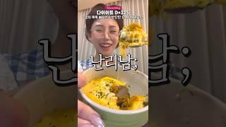 모르면 손해 살빠지는 단호박 레시피 #shorts