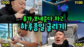 친구 휴가 보내주는 척 살인적인 스케줄로 조지기ㅋㅋㅋ