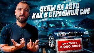 Авторынок встал наглухо: Продаж летом нет и не будет. Как я хакнул мертвый авторынок. Мутный Рекстон